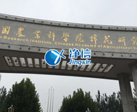 全自動樣品快速研磨儀研磨棉花籽實(shí)驗-上海凈信